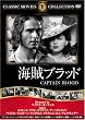 �C���u���b�h [DVD] FRT-246