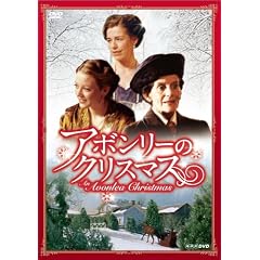 �A�{�����[�̃N���X�}�X [DVD]
