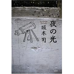 夜の光