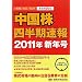 �������l��������2011�N�V�N��