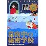 �^�钆�̔閧�w�Z  (�������ȗ�}�t�I���r�A)