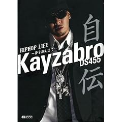 KAYZABRO���` -HIP HOP LIFE ����͂ނ܂�- (SAN-EI MOOK 411NARIAGARI BOOKS)