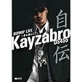 KAYZABRO���` -HIP HOP LIFE ����͂ނ܂�- (SAN-EI MOOK 411NARIAGARI BOOKS)