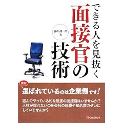 �ł���l���������ʐڊ��̋Z�p