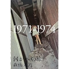 �����ւ̗� 1971�]1974