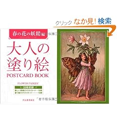 ��l�̓h��GPOSTCARD BOOK �t�̉Ԃ̗d����