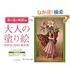 ��l�̓h��GPOSTCARD BOOK �t�̉Ԃ̗d����