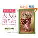 ��l�̓h��GPOSTCARD BOOK �t�̉Ԃ̗d����