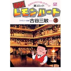 BAR�������E�n�[�g�\�C����������������������!!�q���R�~�b�N�r (18) (�A�N�V�����E�R�~�b�N�X)