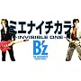 �~�G�i�C�`�J�� ~INVISIBLE ONE~