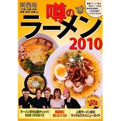 �\�̃��[�����q2010�r�\�֐���(���E���ɁE���s�E����E�ޗǁE�a�̎R)