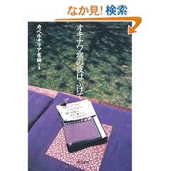 �I�L�i���h�̖�͂ӂ���