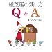 ���ŋ��̉�����Q&A