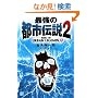 �ŋ��̓s�s�`���q2�r (RYU SELECTION)