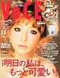 VoCE (���H�[�`�F) 2010�N 11���� [�G��]