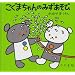 �����܂����݂̂������� (�����܂���񂦂ق�)