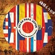 Salsa Para Japon (feat. Ray Sepulveda, Marco Bermudez, Frankie Morales, Ray Viera, Jimmy Bosch & Pablo Chino Nuez)