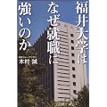 �����w�͂Ȃ��A�E�ɋ����̂� (������������ books)