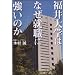 �����w�͂Ȃ��A�E�ɋ����̂� (������������ books)