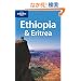 Lonely Planet Ethiopia & Eritrea (Lonely Planet Ethiopia and Eritrea)