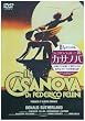 �t�F�f���R�E�t�F���[�j �Z���N�V���� �J�T�m�o [DVD]