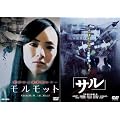 �������b�g/�T�� �����f��2���g�Z�b�g [DVD]