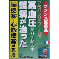 �t�����X���i�t���o���W�F�m�[���ō������������N������a��������