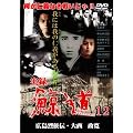 ���^�E�~��12 [DVD]