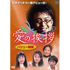 ���̈��A �o�����[BOX [DVD]