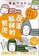 ���ʋ��t�I�玙�\�񎙂̕�ɂ��E�͌n�G���L