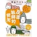 ���ʋ��t�I�玙�\�񎙂̕�ɂ��E�͌n�G���L