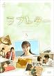 ���u���^�[ DVD-BOX3