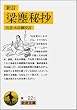 ���o�鏴 �V�� (��g���� �� 22-1)