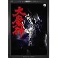 �喂�_  �f�W�^���E���}�X�^�[�� [DVD]