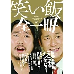 �΂��ёS��� �i ���V���g�u�b�N�X �j (geinin zen issatsu series)