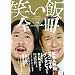 �΂��ёS��� �i ���V���g�u�b�N�X �j (geinin zen issatsu series)