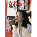 �����t���L �ւ���ꂽ�� [DVD]