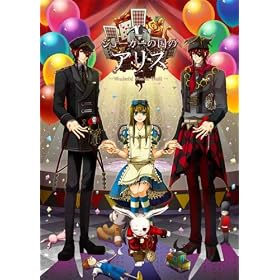 �W���[�J�[�̍��̃A���X (���ؔ�:�������낵���ڂ̓������q/���ؔŃh���}CD ����)