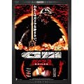 �K����3 �א_�q�C���X�r�o�� �f�W�^���E���}�X�^�[�� [DVD]