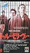 �g�D���[�E�r���[���@�[ [VHS]