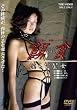 �a�H ����Ȑ��� [DVD]