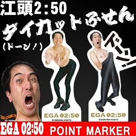 �]��2:50 �_�C�J�b�g�ӂ���(�h�[��!)