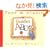 Toot & Puddle: Puddle's ABC: Picture Book #4 (Toot and Puddle)