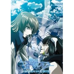 ���u�̃t�@�t�i�[ HEAVEN AND EARTH [DVD]