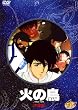 �΂̒� �F���� [DVD]