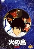 [DVD]玄田哲章 火の鳥 宇宙編 [DVD]