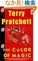 The Color of Magic (Discworld)