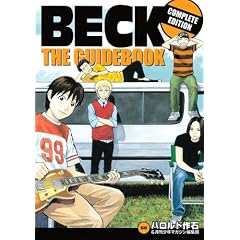 BECK�@THE�@GUIDEBOOK�@COMPLETE�@EDITION (KC�f���b�N�X)