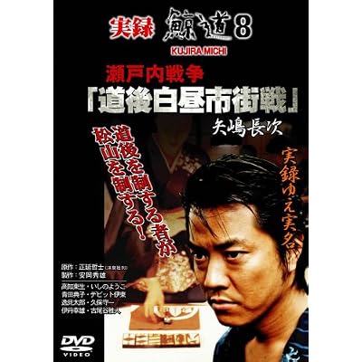 青田典子:実録・鯨道8[画像]2135.34451.231263