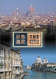 ���E��Y �C�^���A�� (1) [DVD]